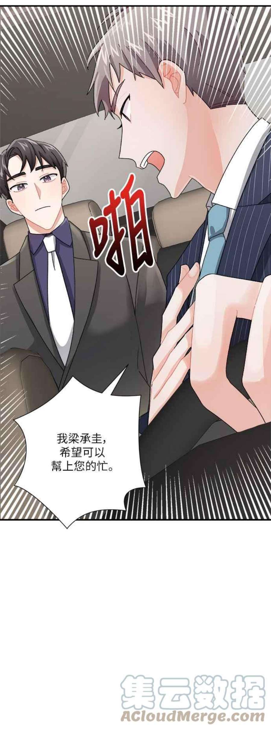 再次见面的前夫5话