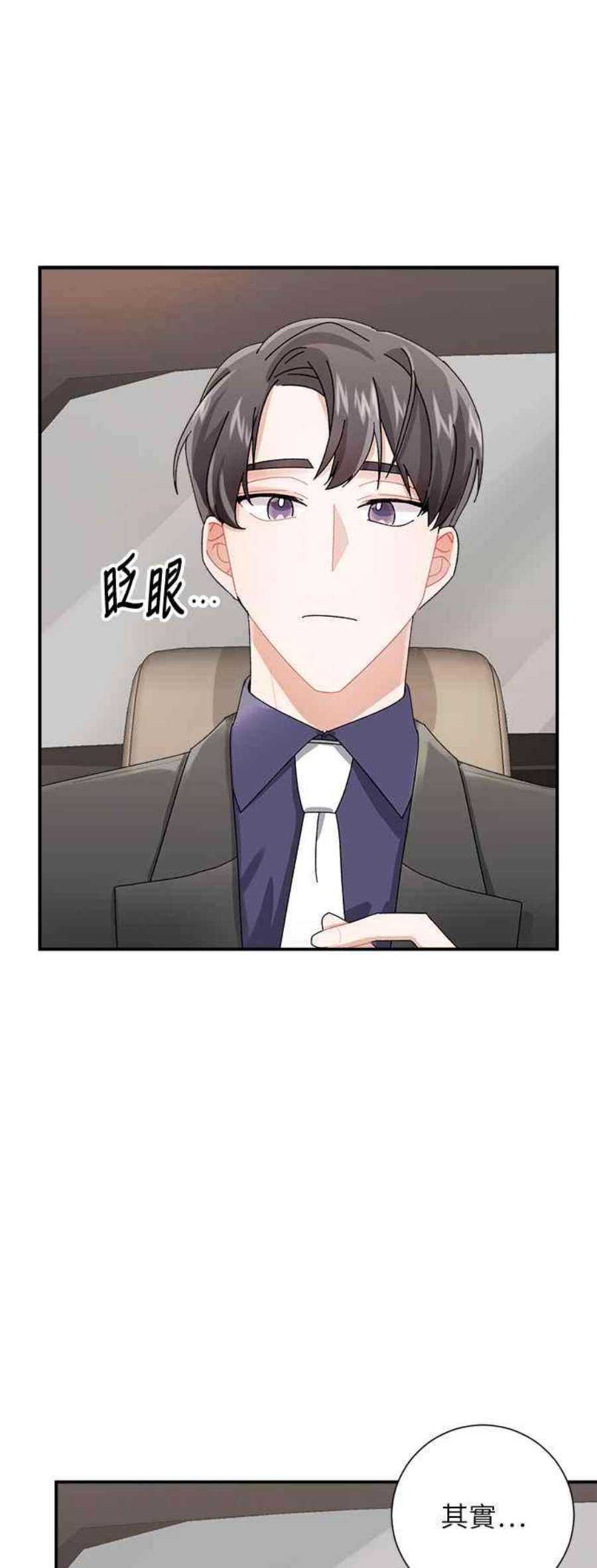 再次见面的前夫5话
