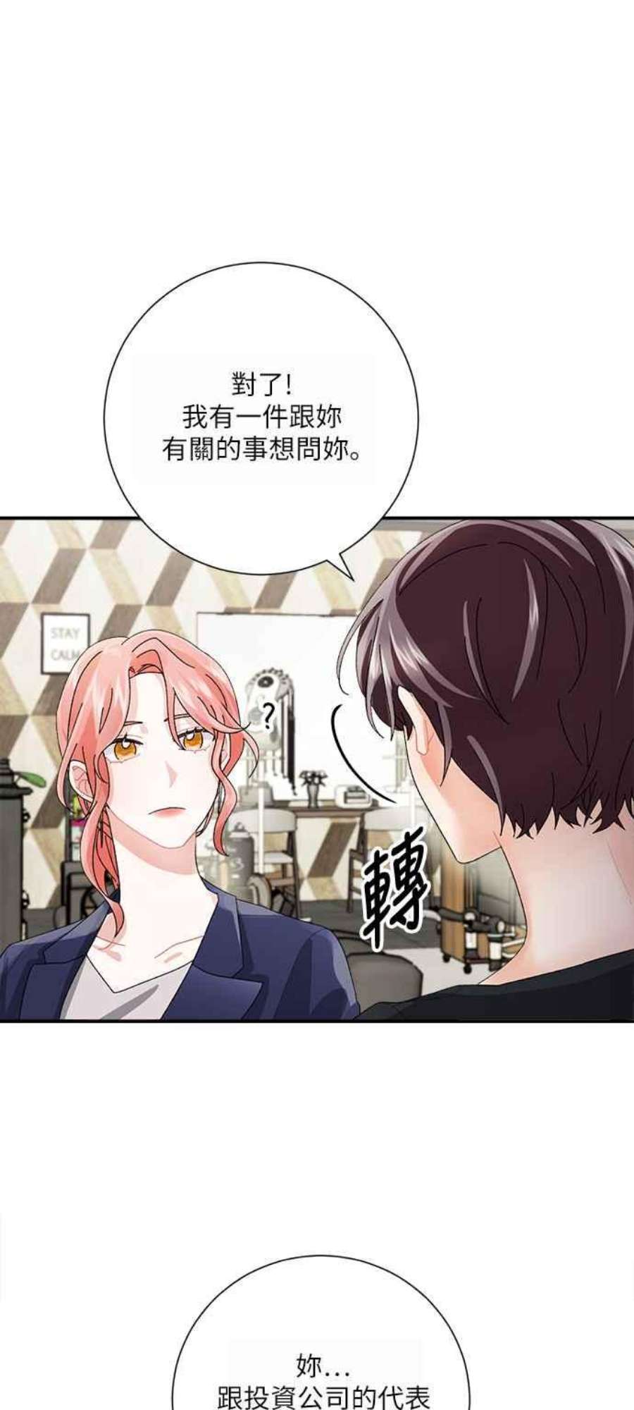 再次见面的前夫5话