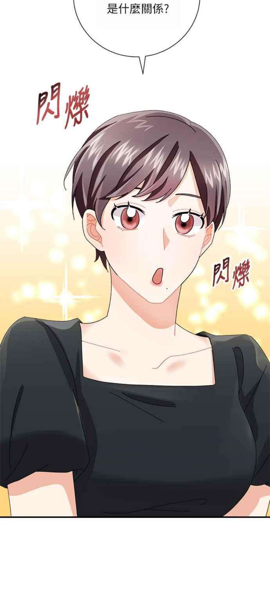 再次见面的前夫5话