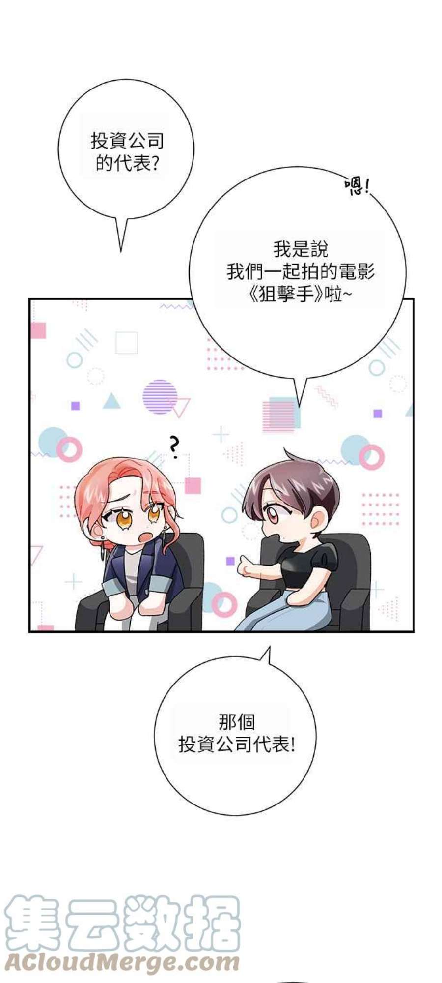 再次见面的前夫5话