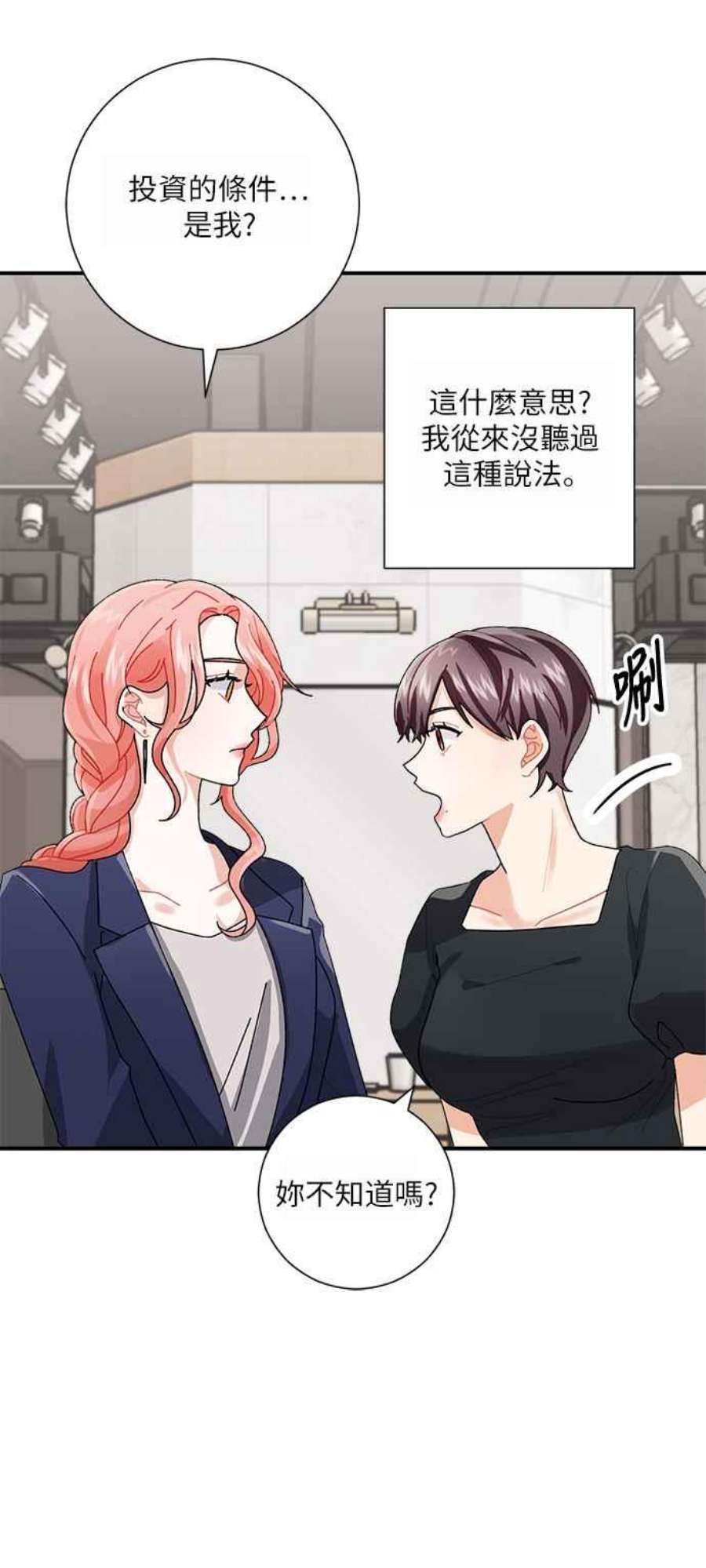 再次见面的前夫5话