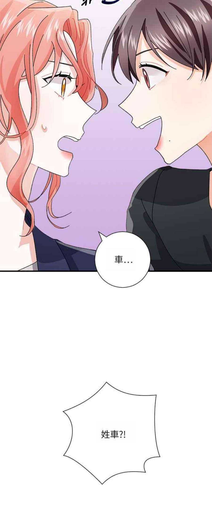 再次见面的前夫5话