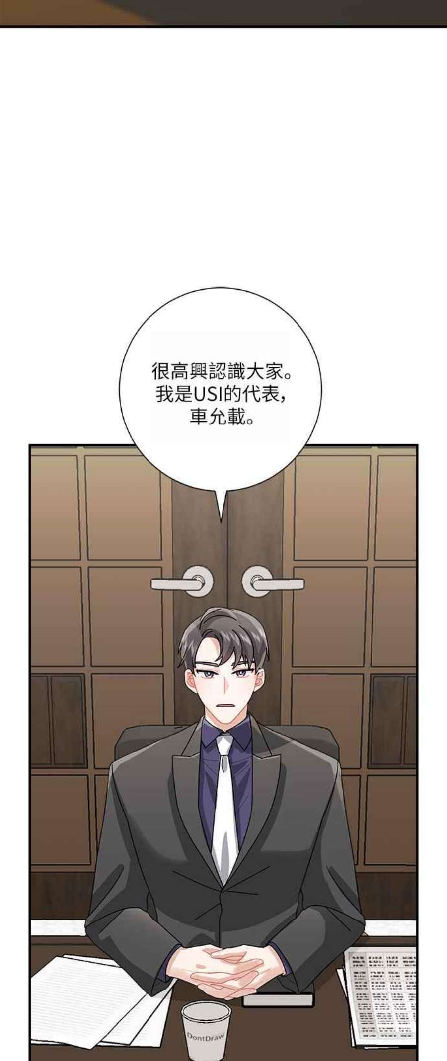 再次见面的前夫5话