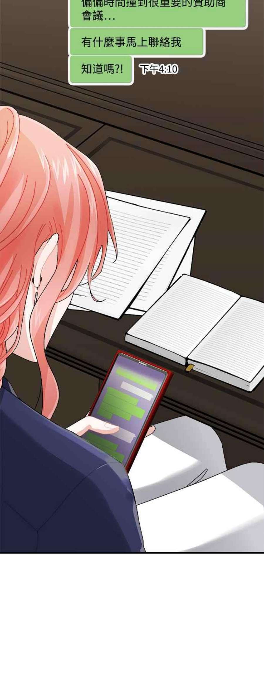 再次见面的前夫5话