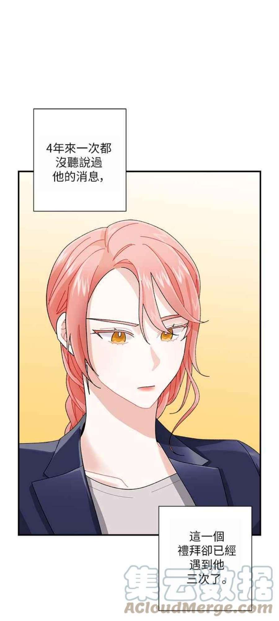 再次见面的前夫5话