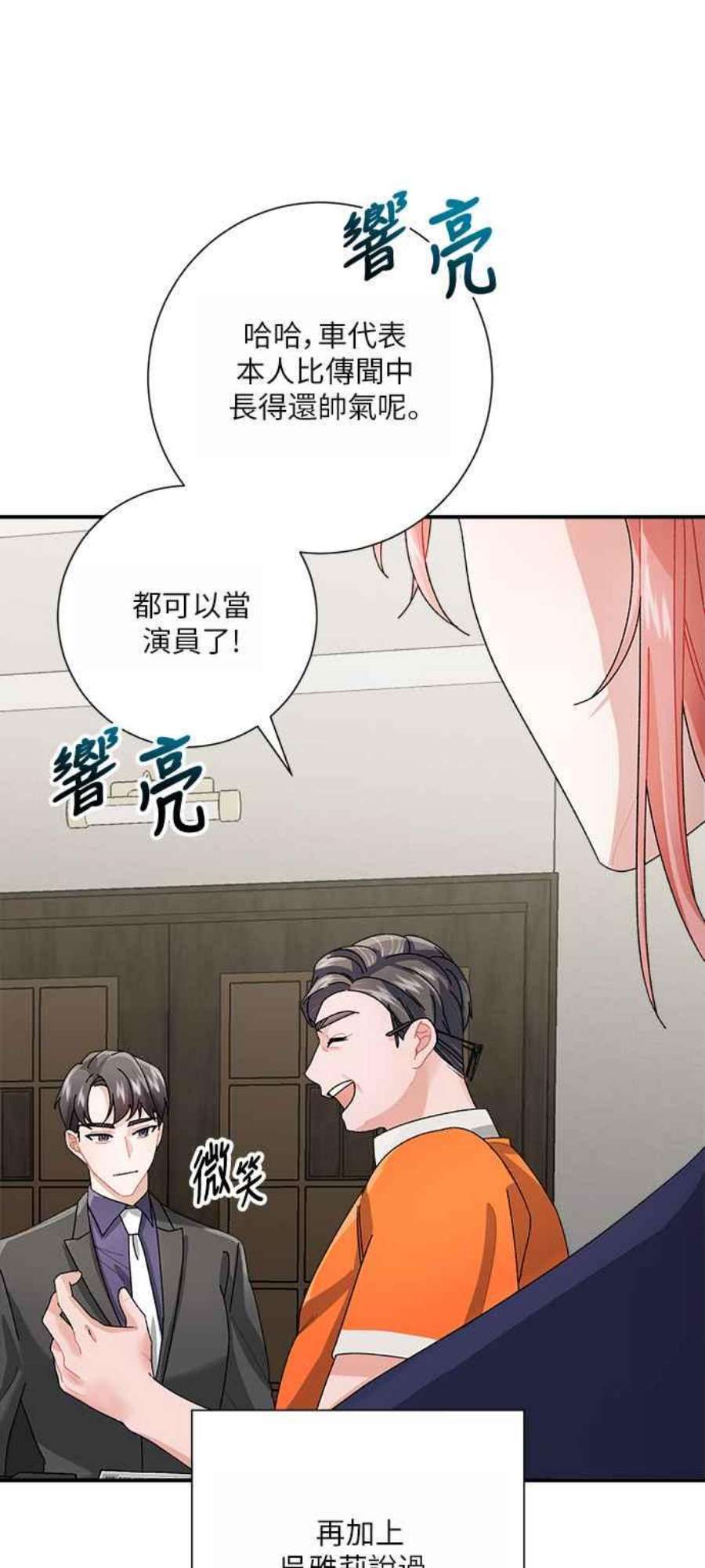再次见面的前夫5话