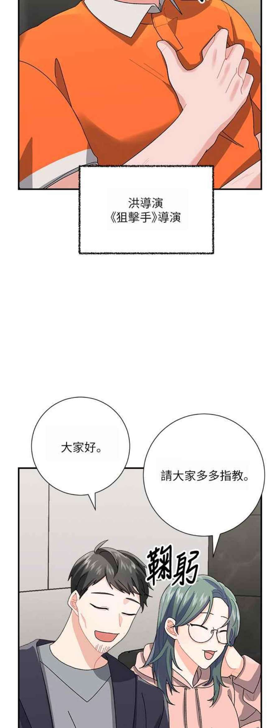 再次见面的前夫5话