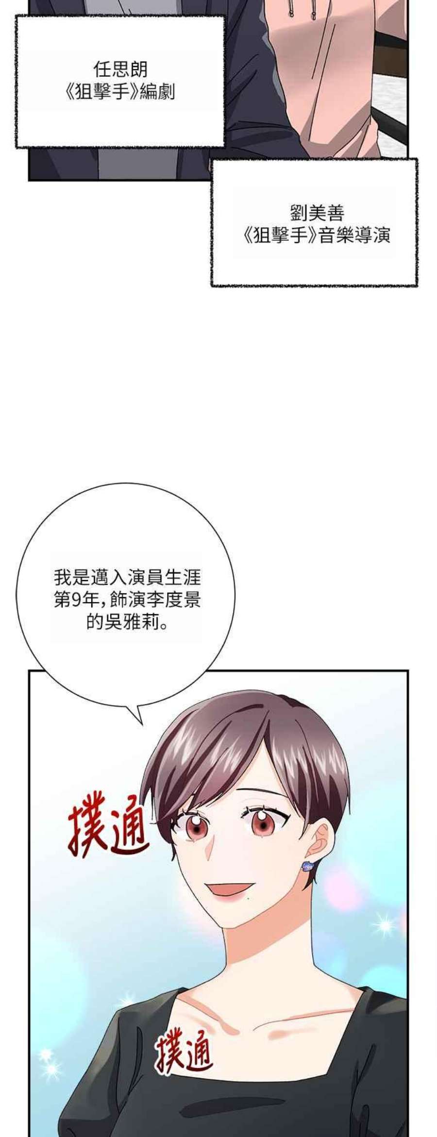 再次见面的前夫5话