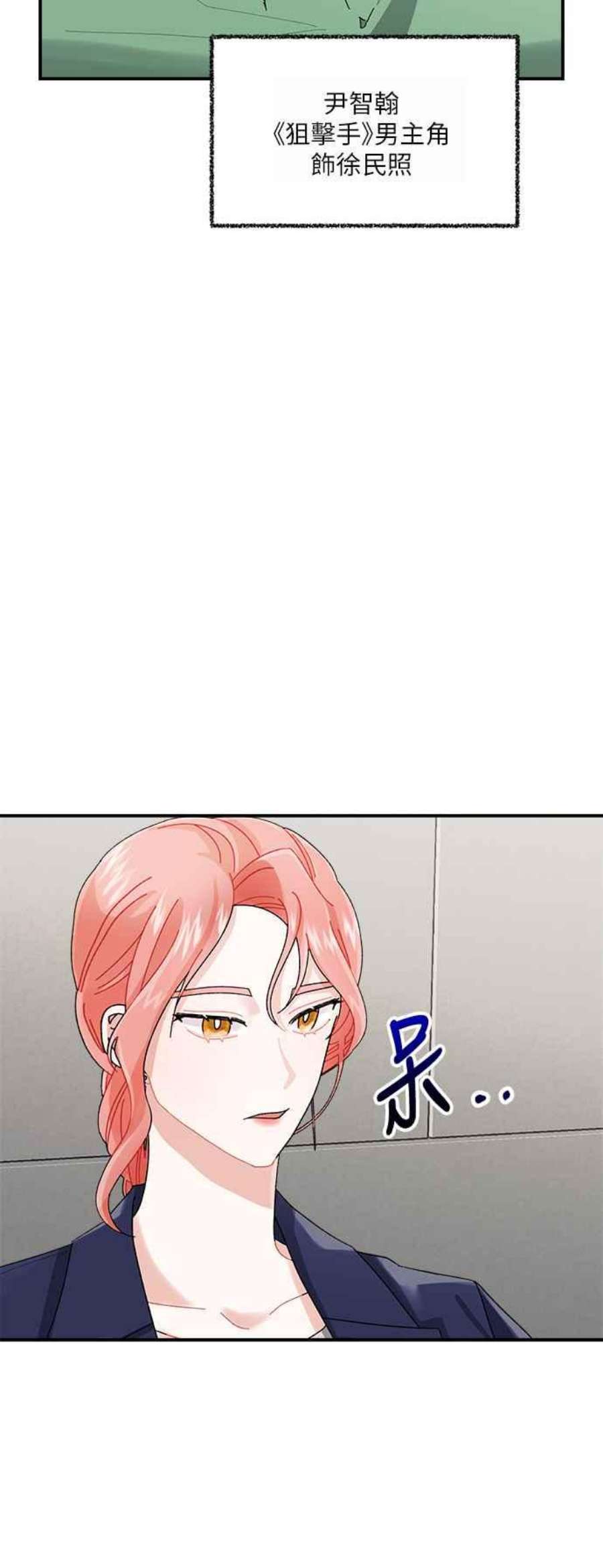 再次见面的前夫5话