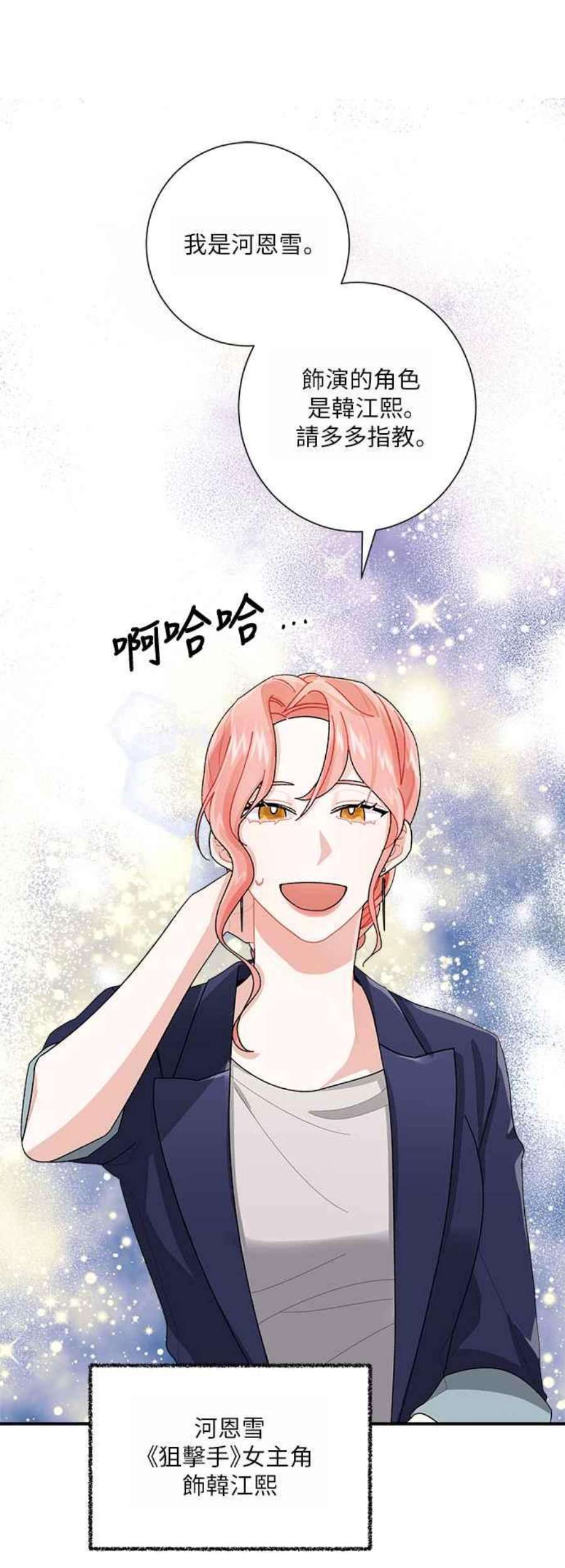 再次见面的前夫5话