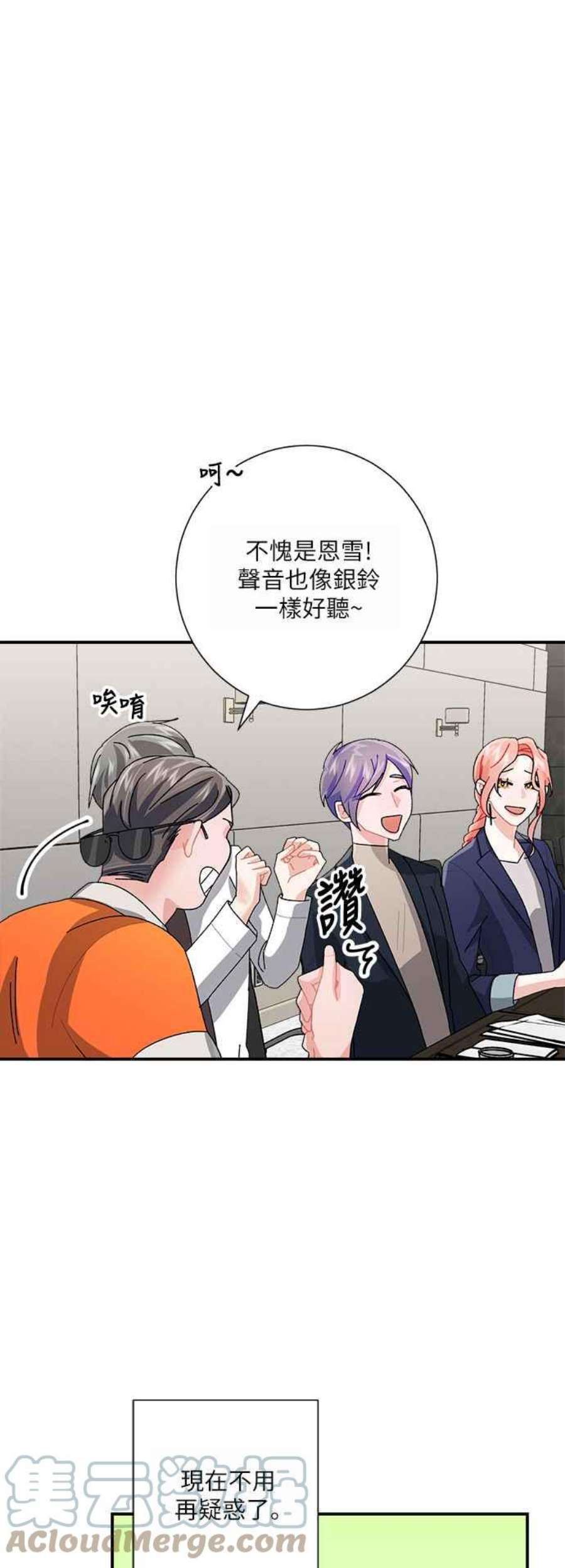 再次见面的前夫5话