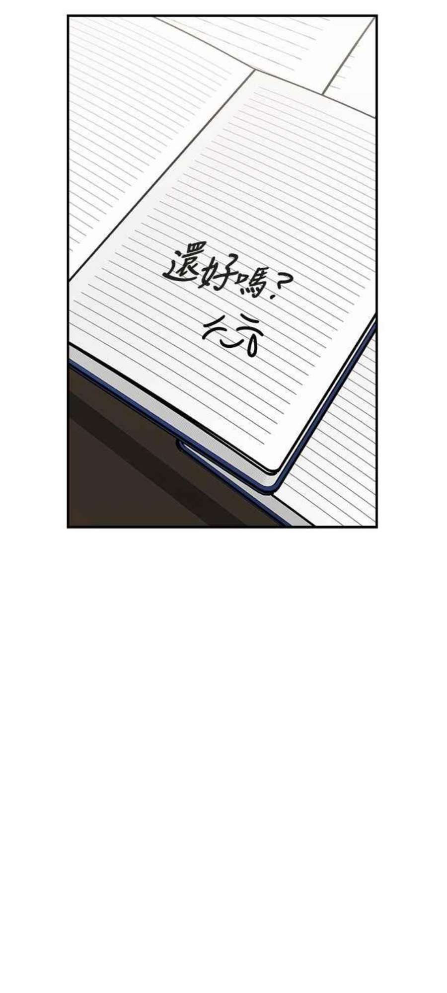 再次见面的前夫5话