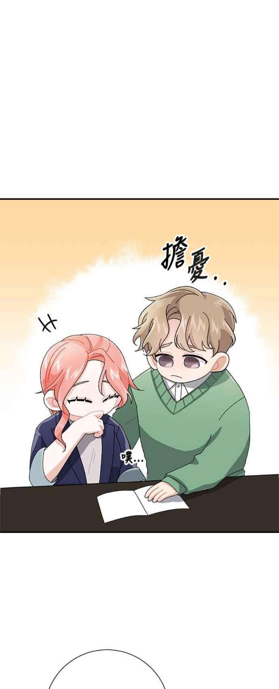 再次见面的前夫5话