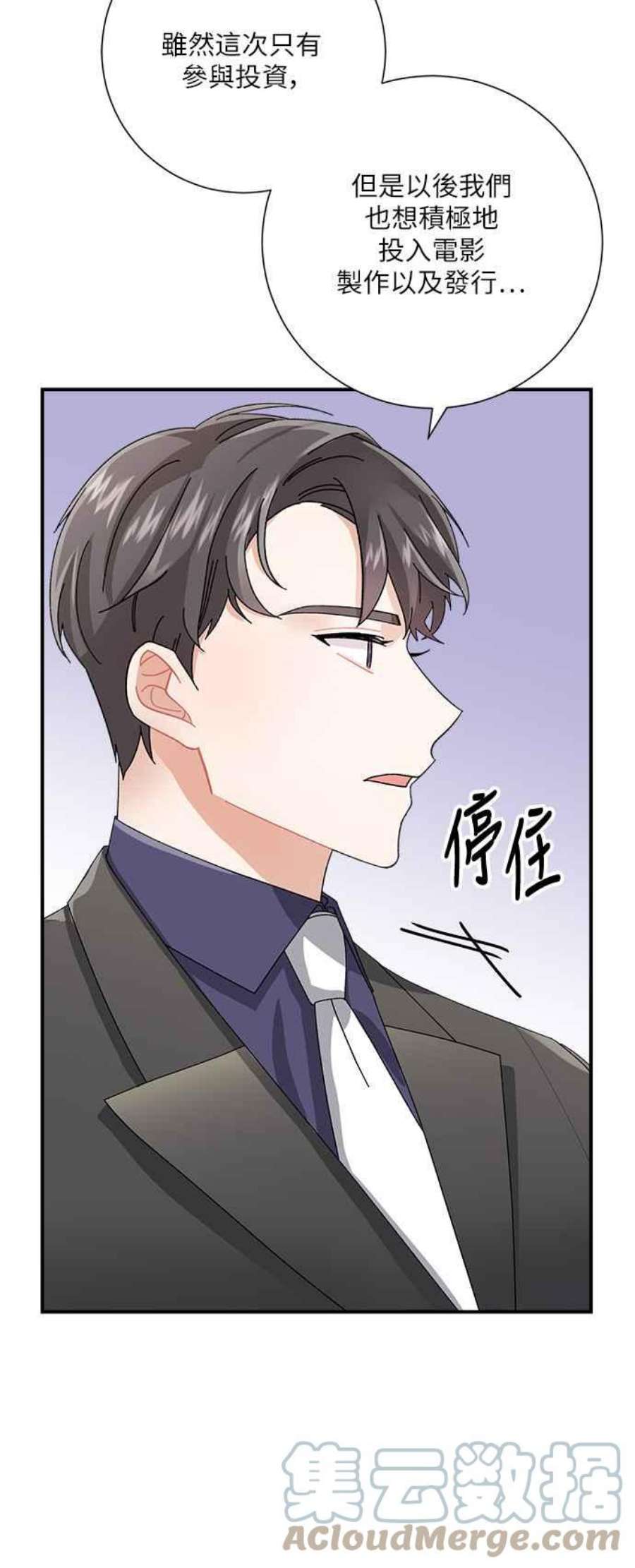 再次见面的前夫5话
