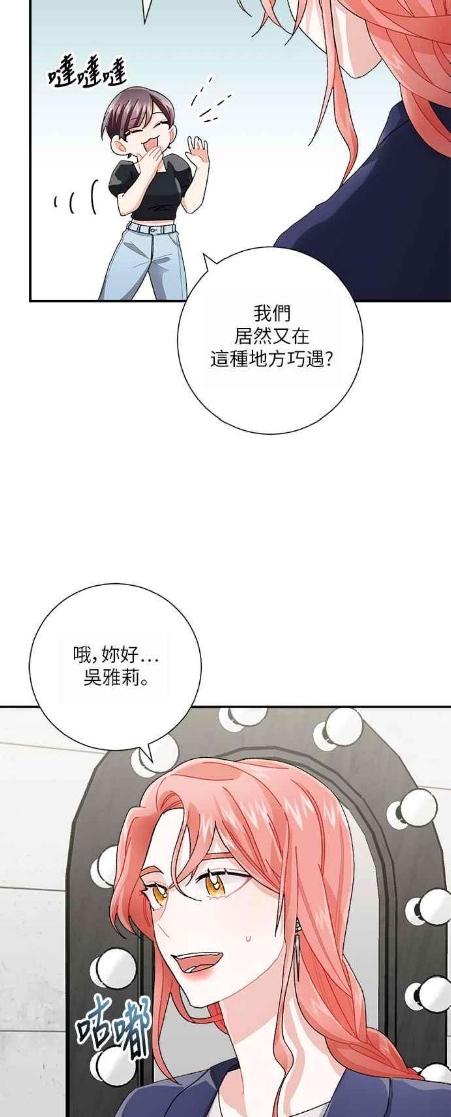 再次见面的前夫5话