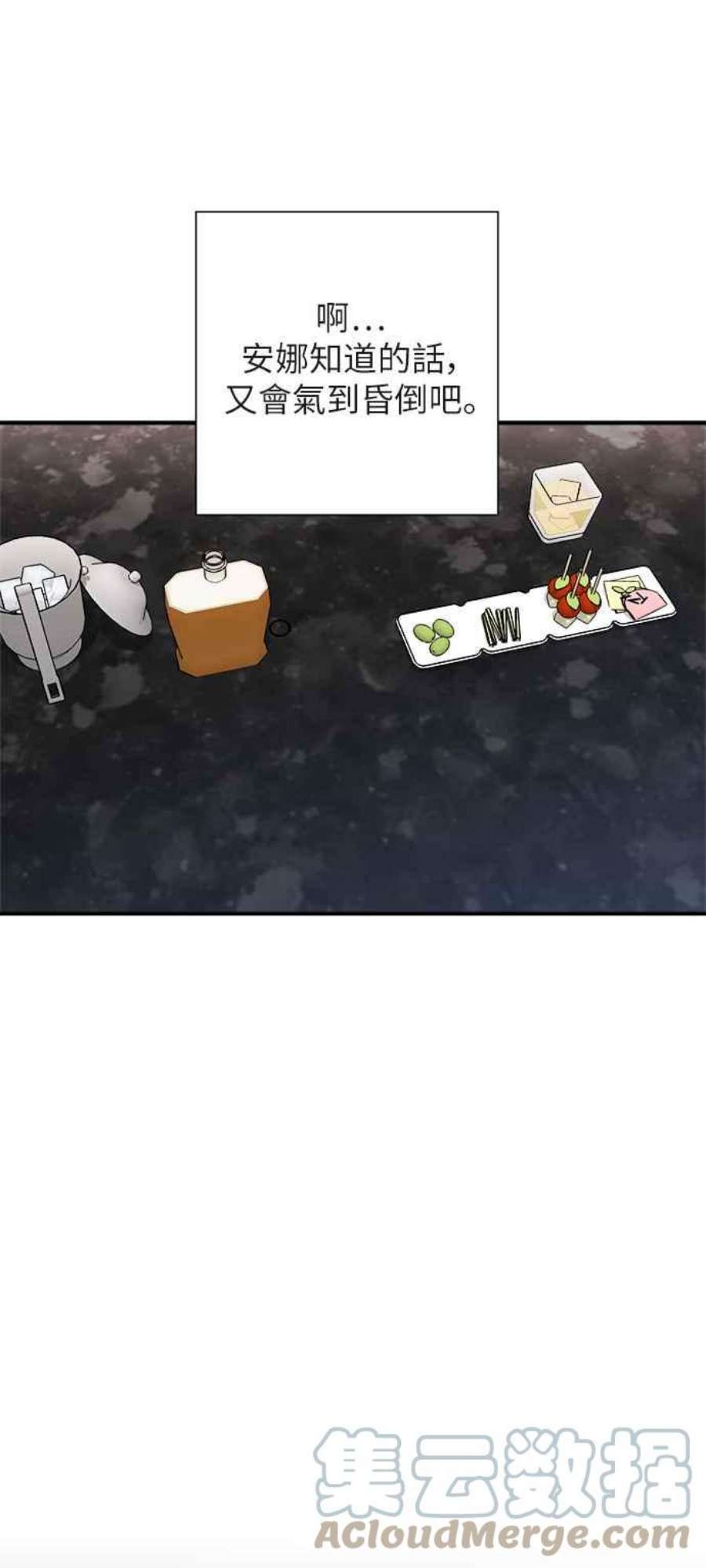 再次见面的前夫7话