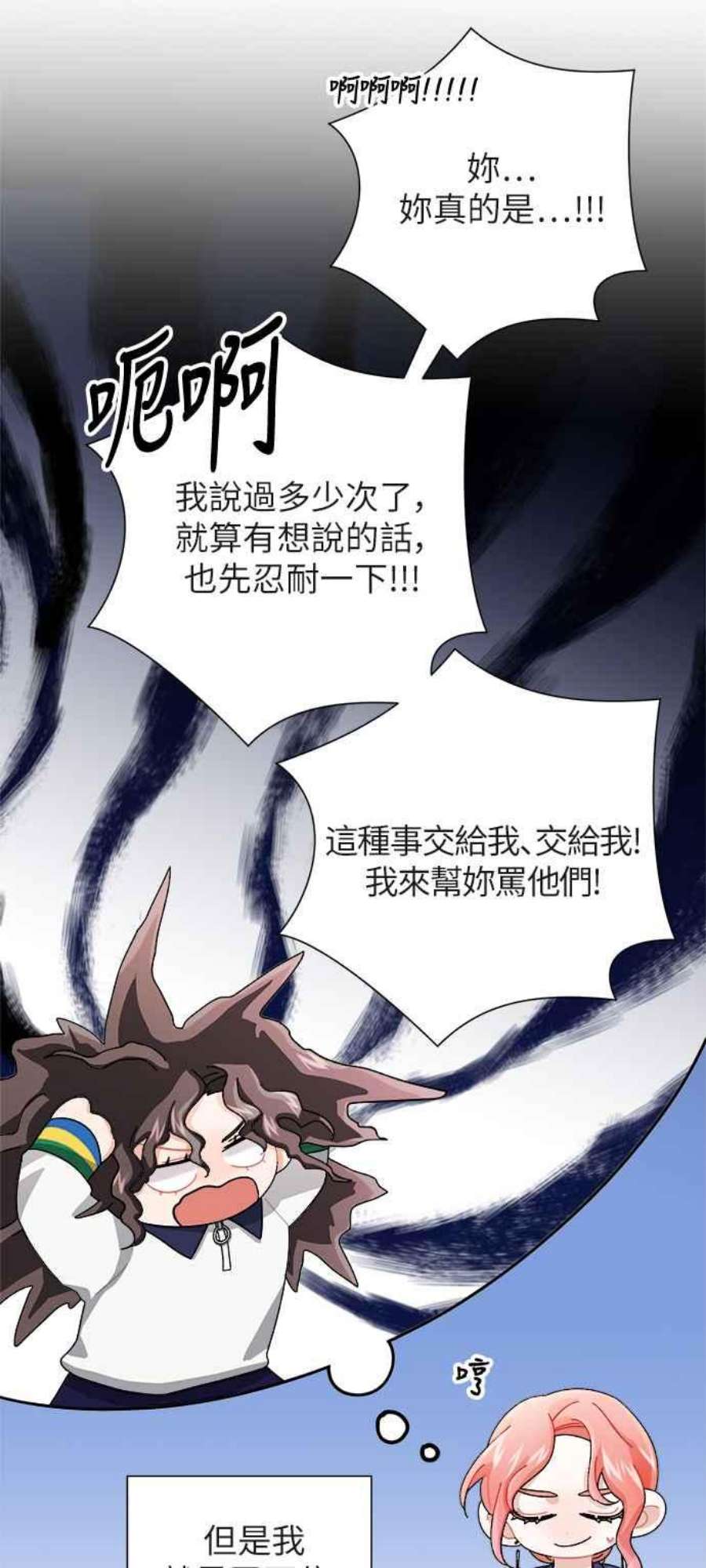 再次见面的前夫7话