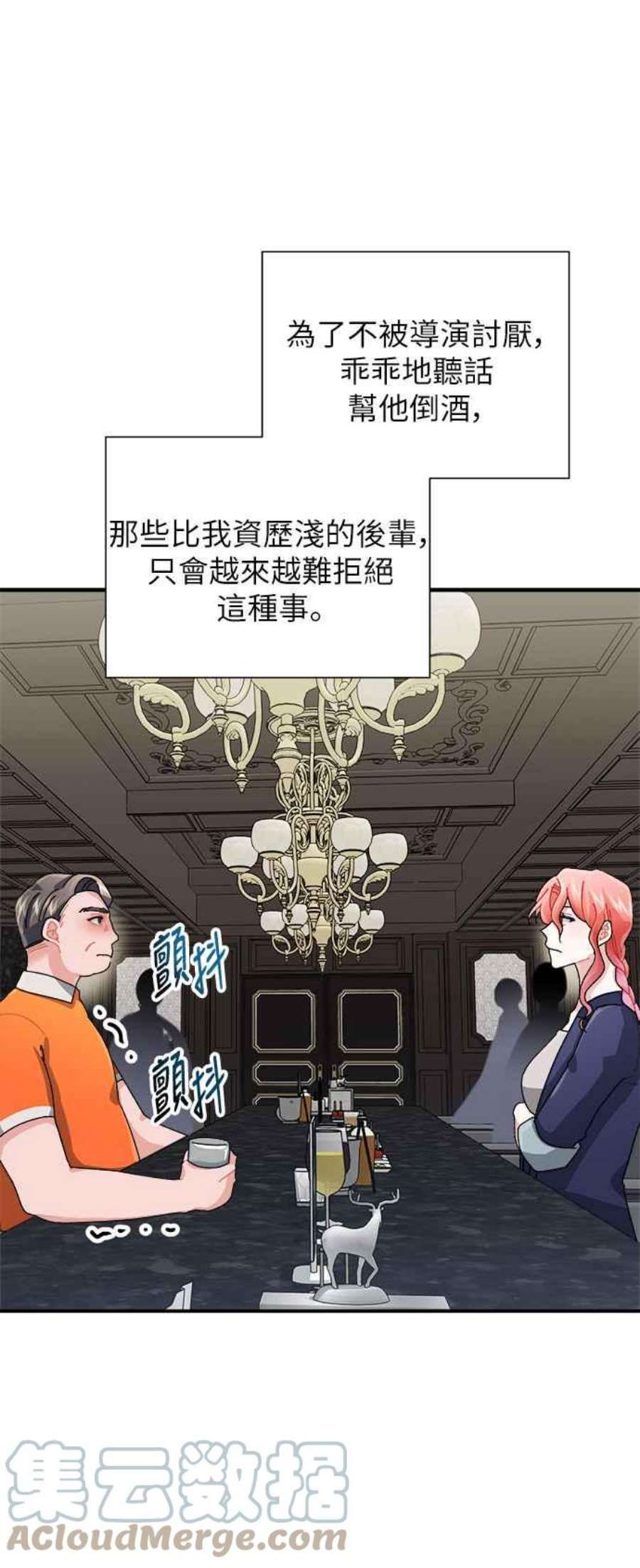 再次见面的前夫7话