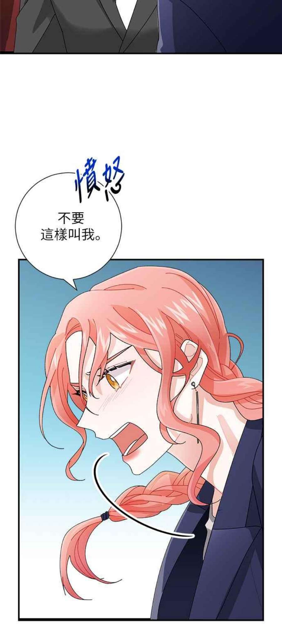 再次见面的前夫7话