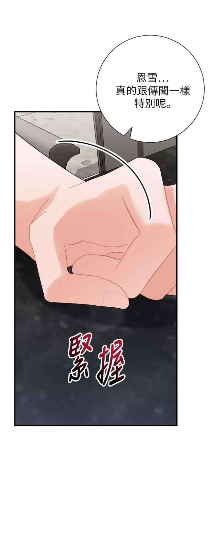 再次见面的前夫7话