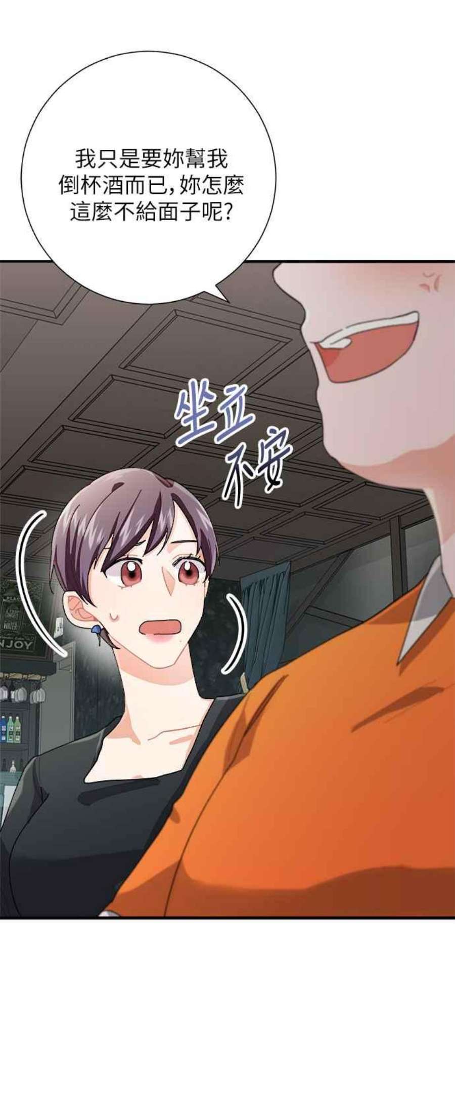 再次见面的前夫7话