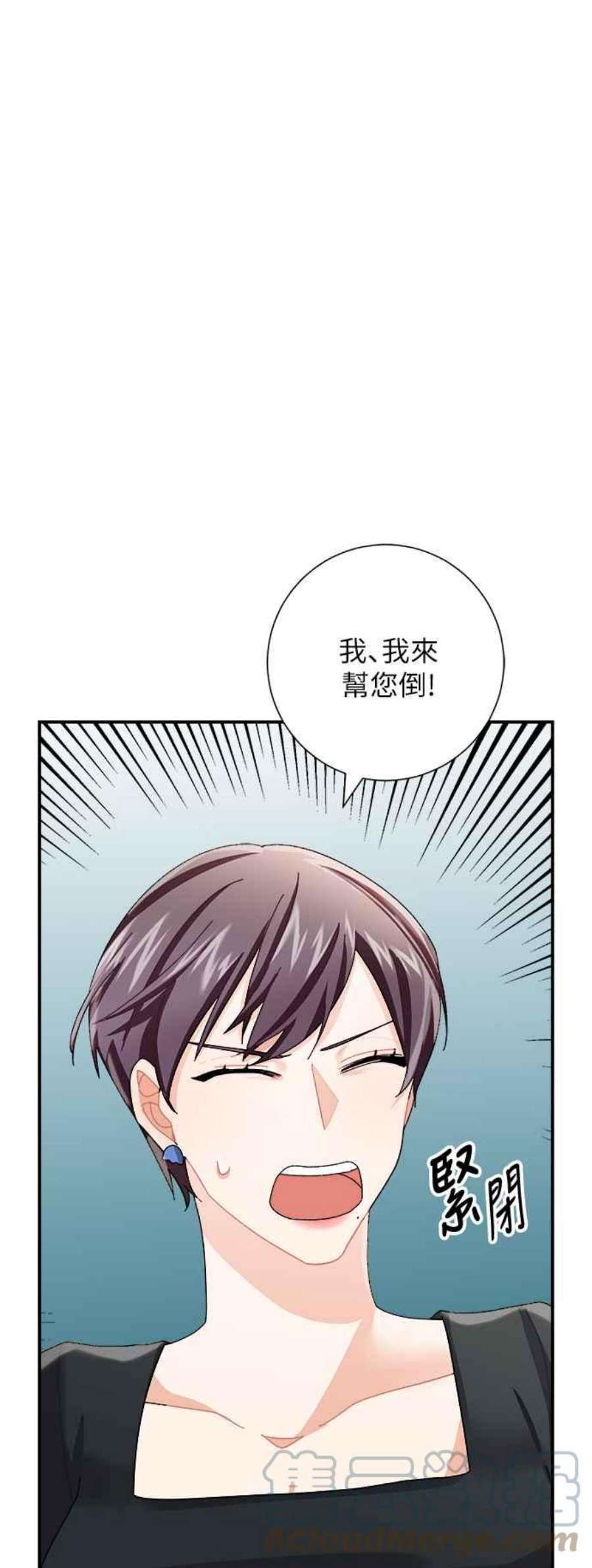 再次见面的前夫7话