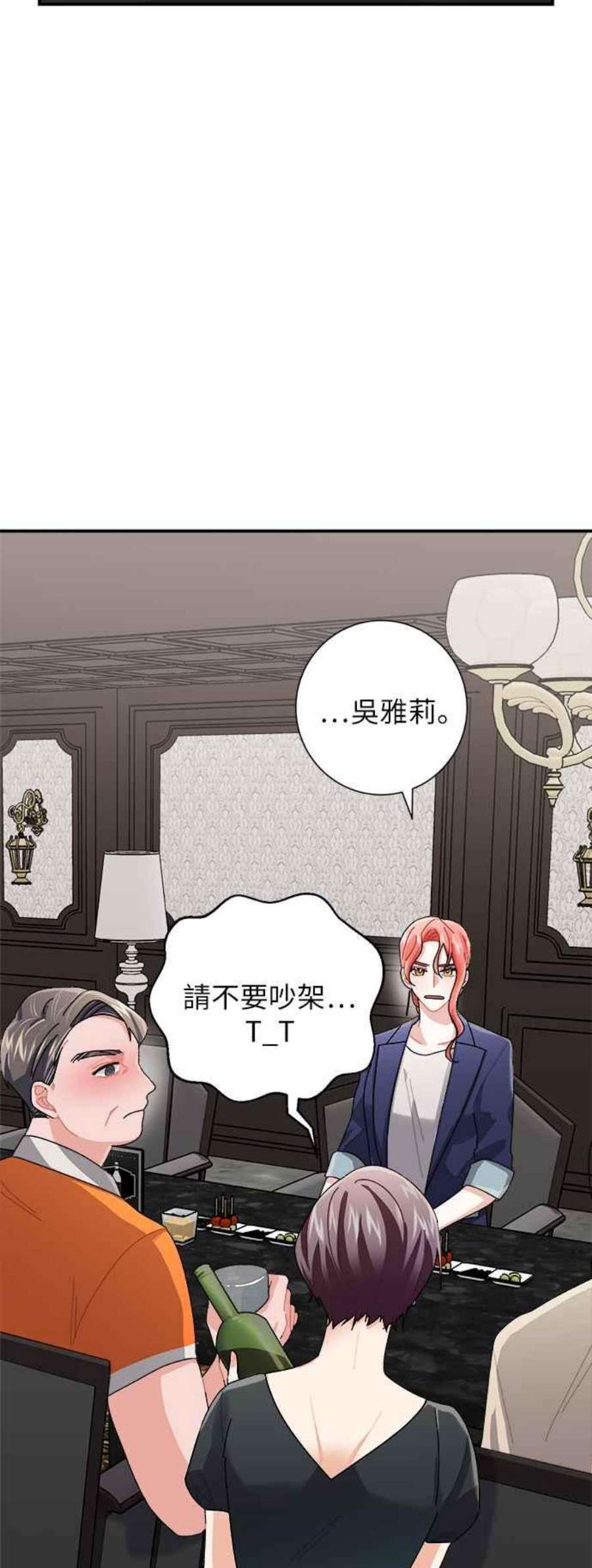 再次见面的前夫7话
