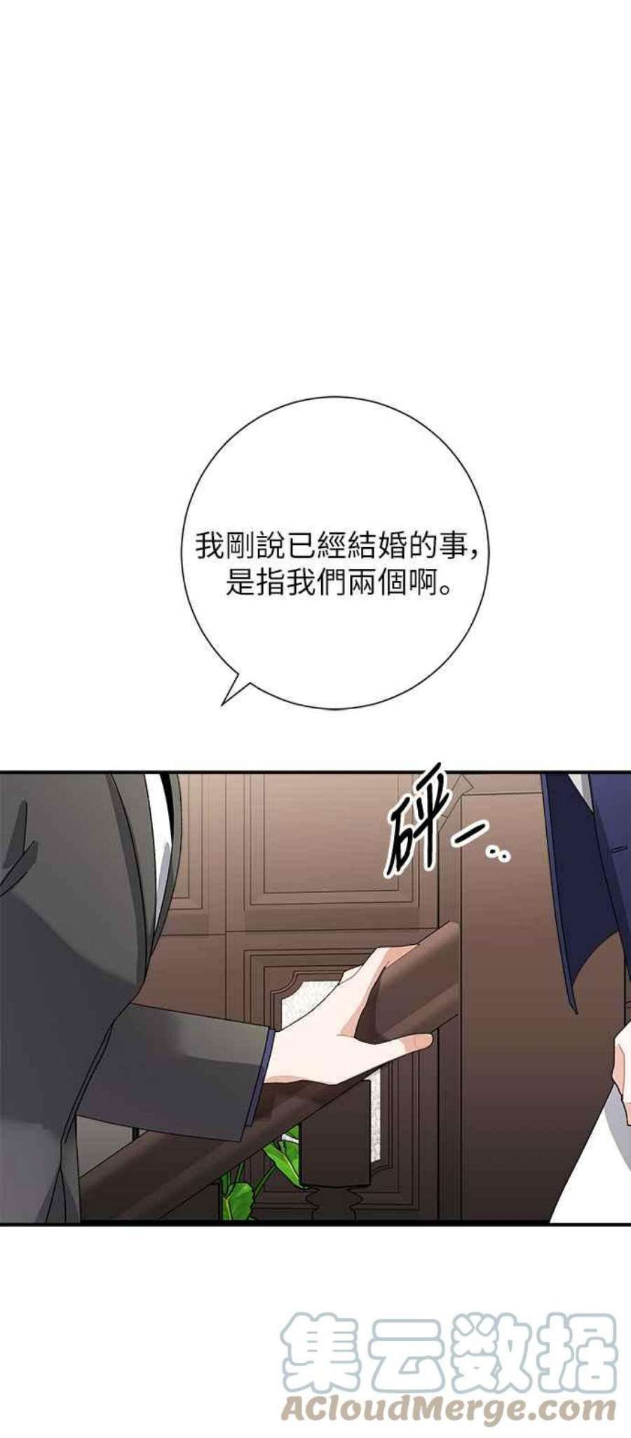 再次见面的前夫7话