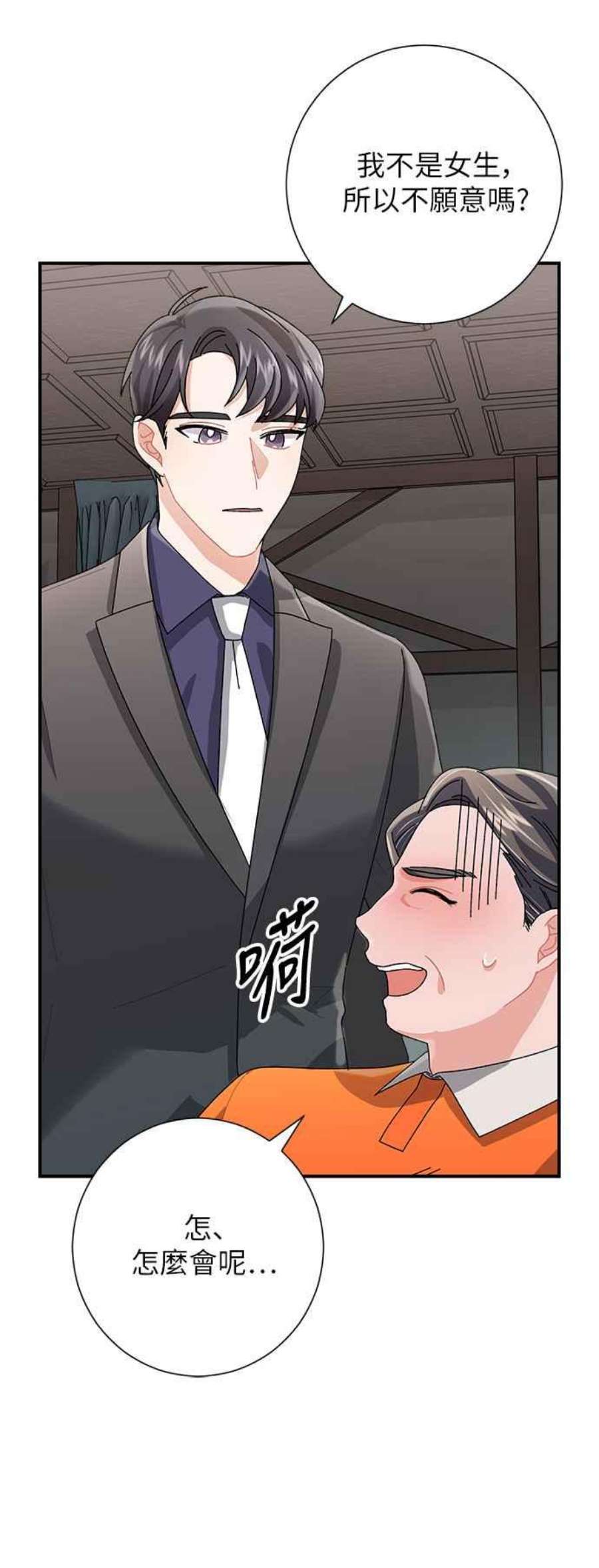 再次见面的前夫7话