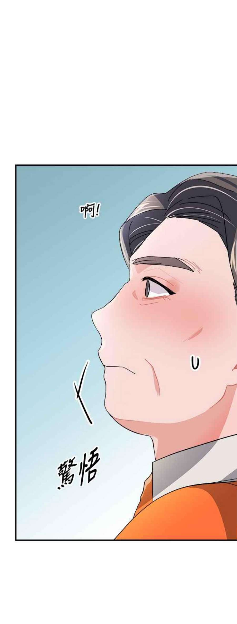再次见面的前夫7话