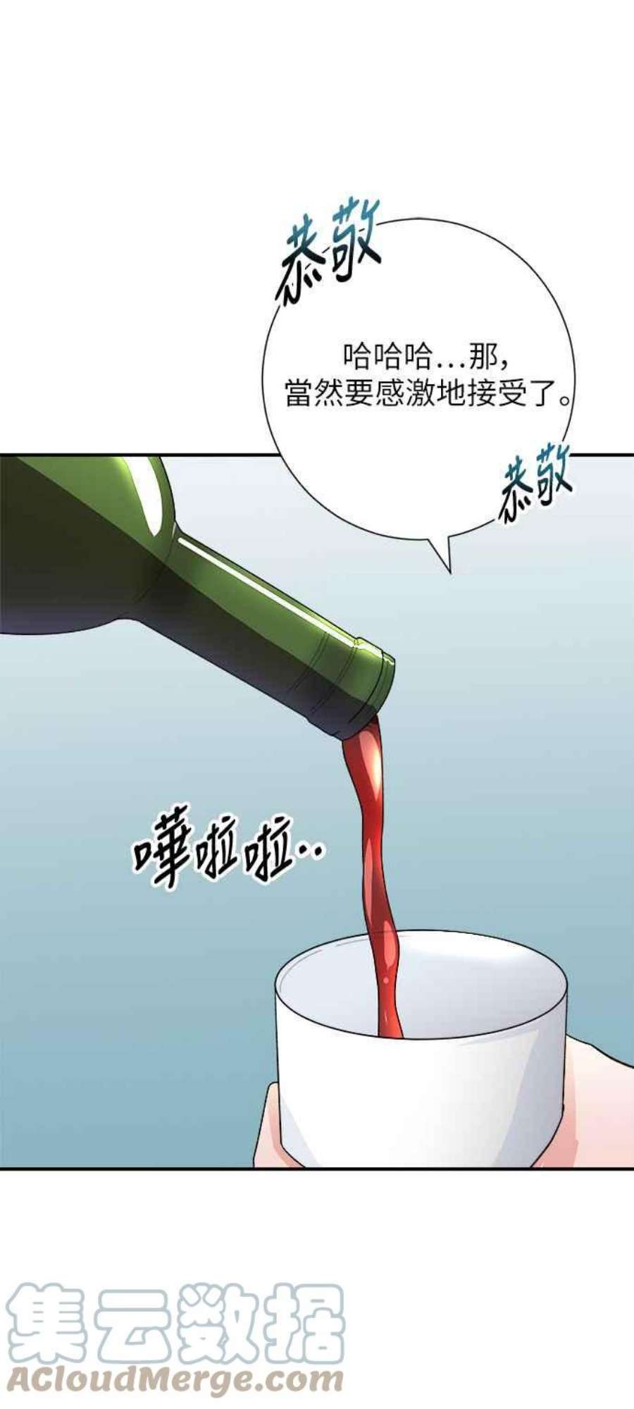 再次见面的前夫7话