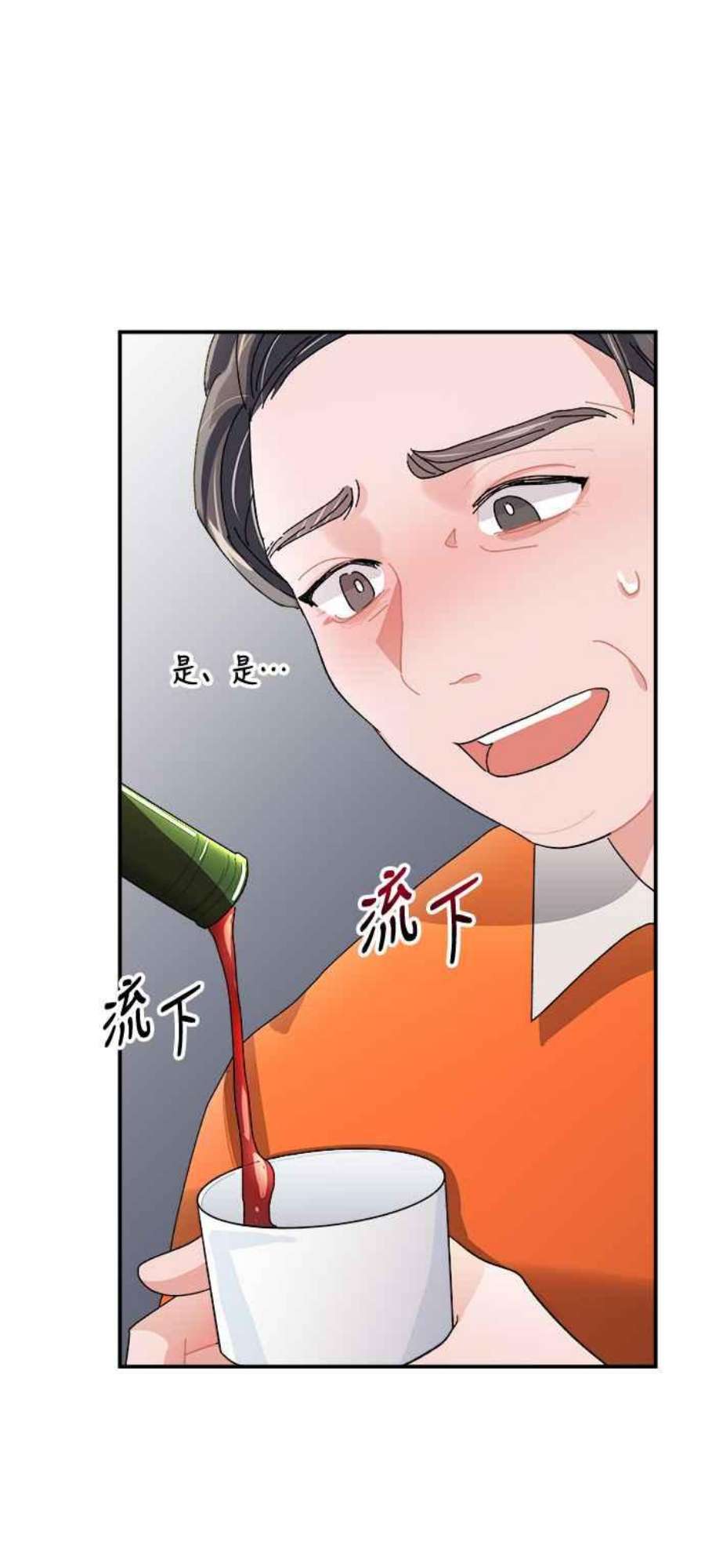 再次见面的前夫7话