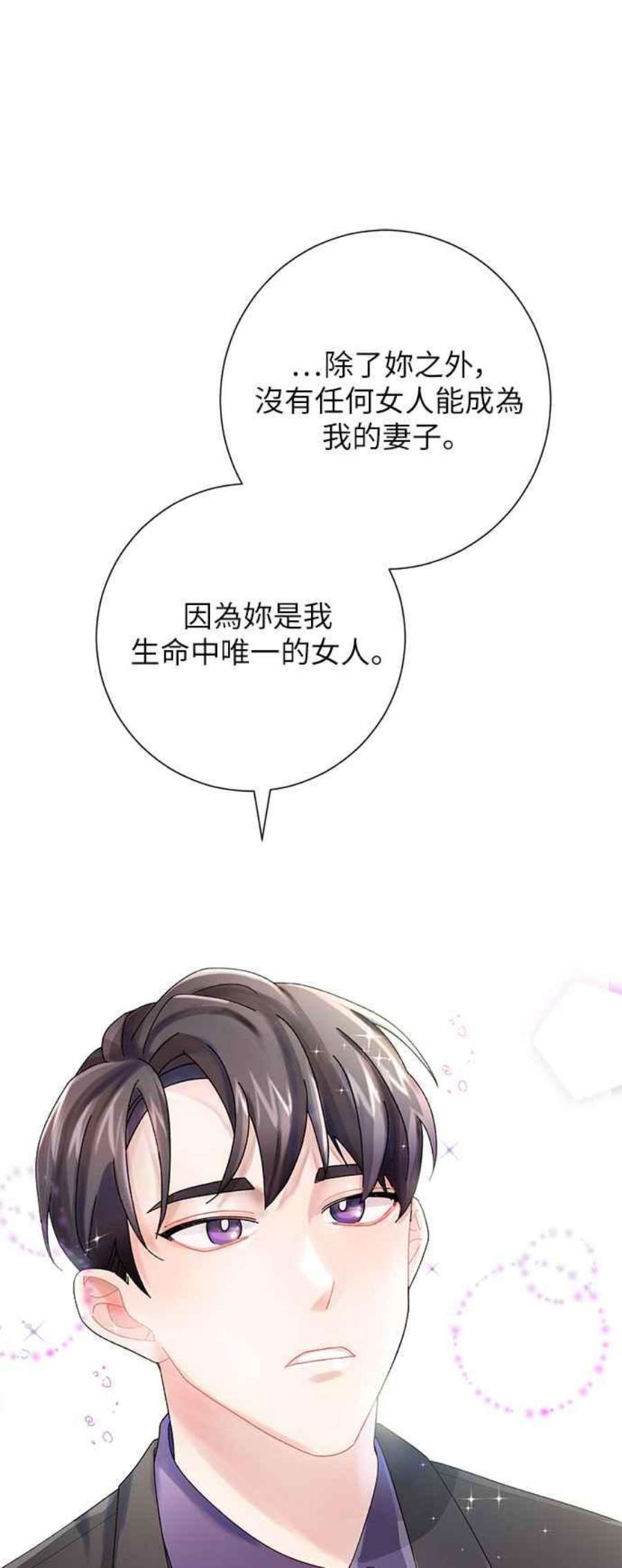 再次见面的前夫7话