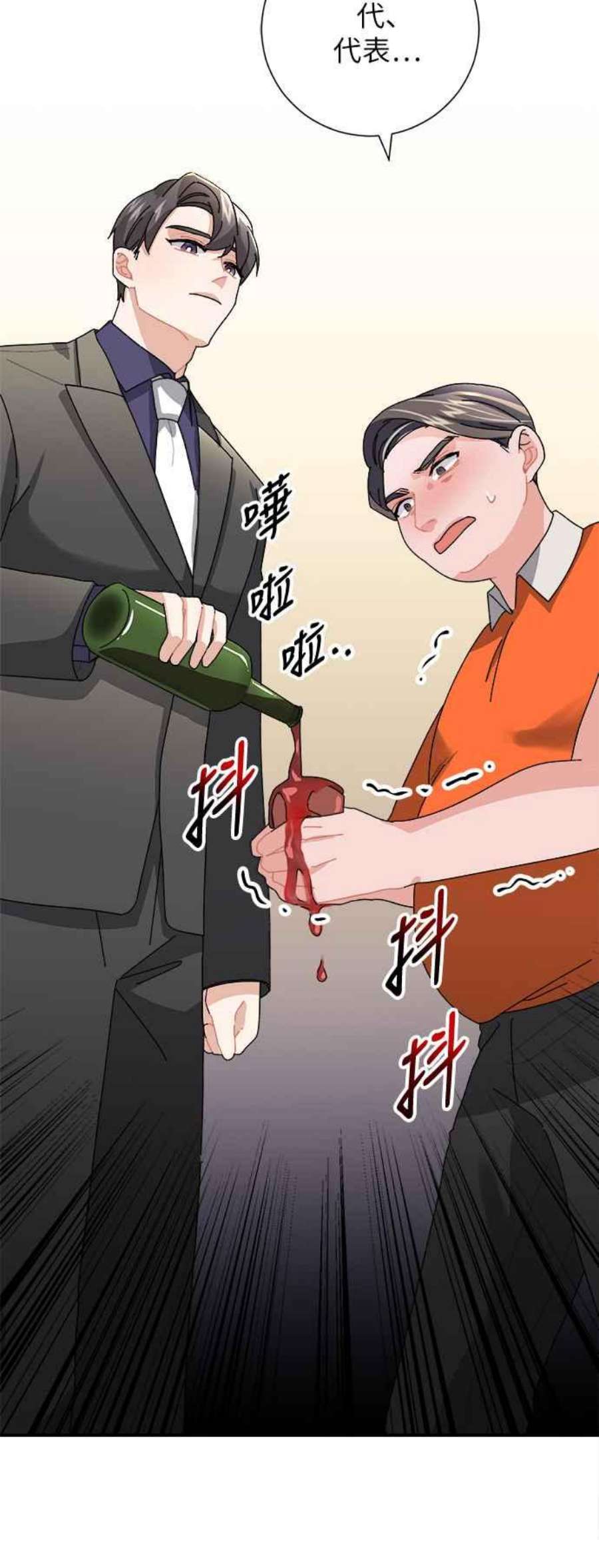 再次见面的前夫7话