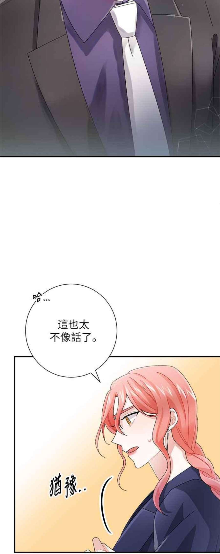 再次见面的前夫7话