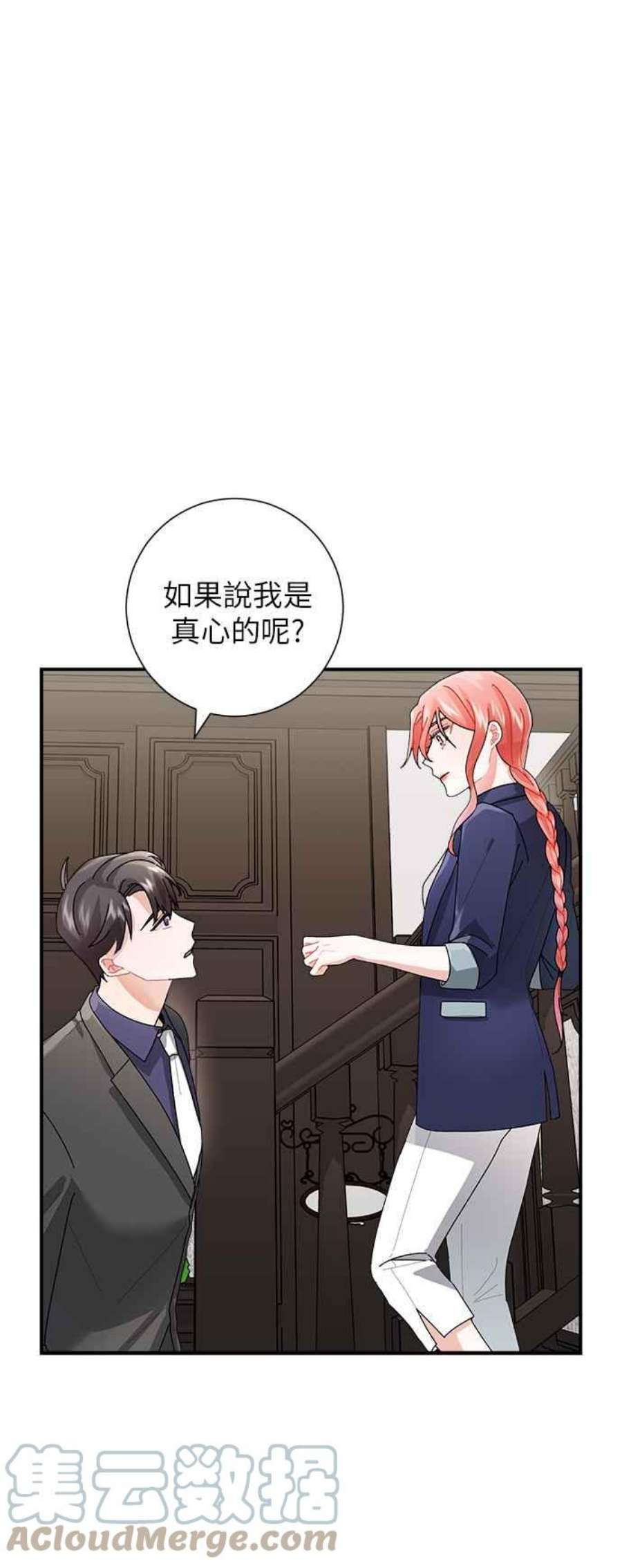 再次见面的前夫7话