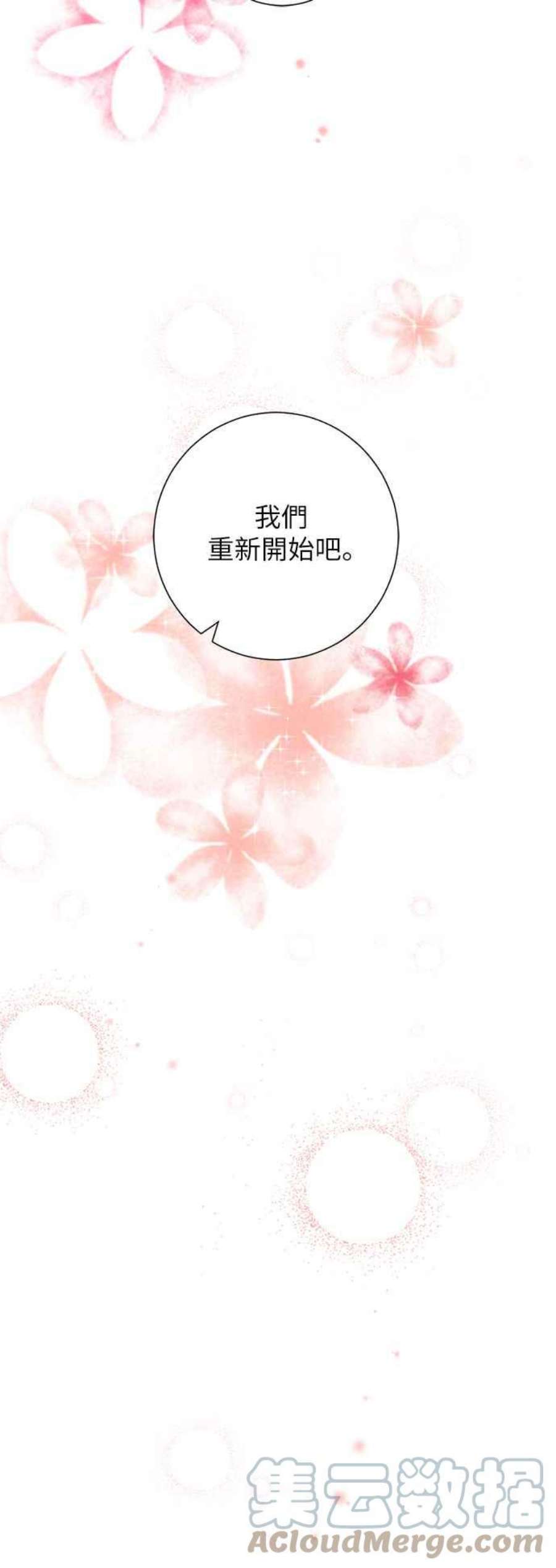 再次见面的前夫7话