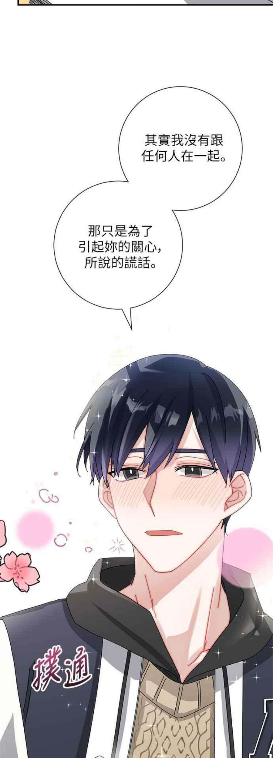 再次见面的前夫7话