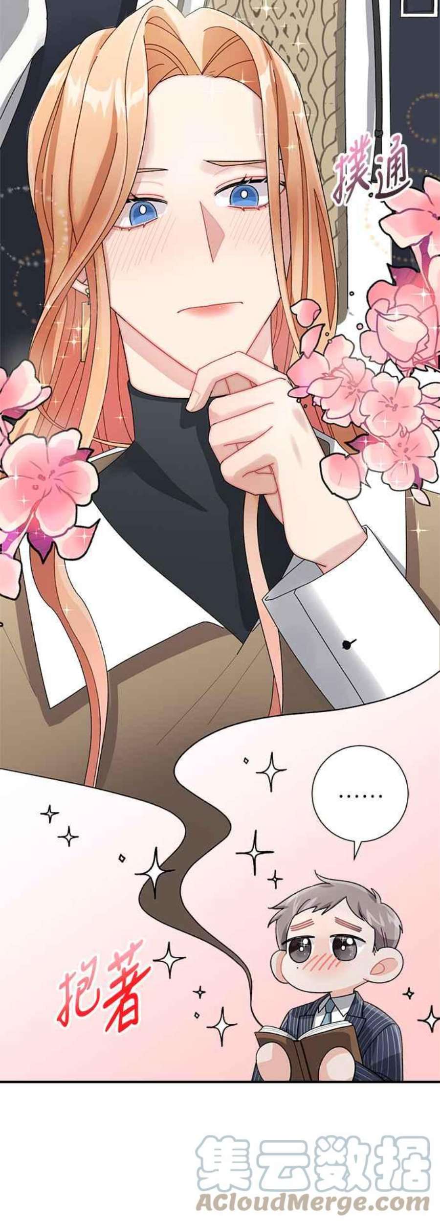再次见面的前夫7话