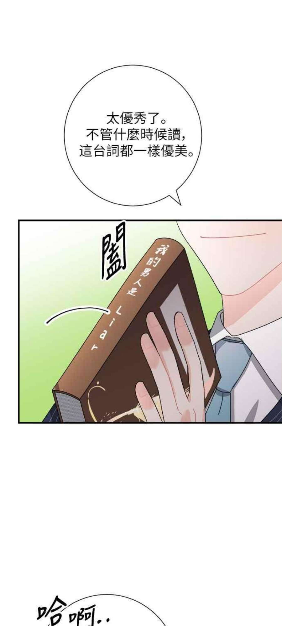 再次见面的前夫7话