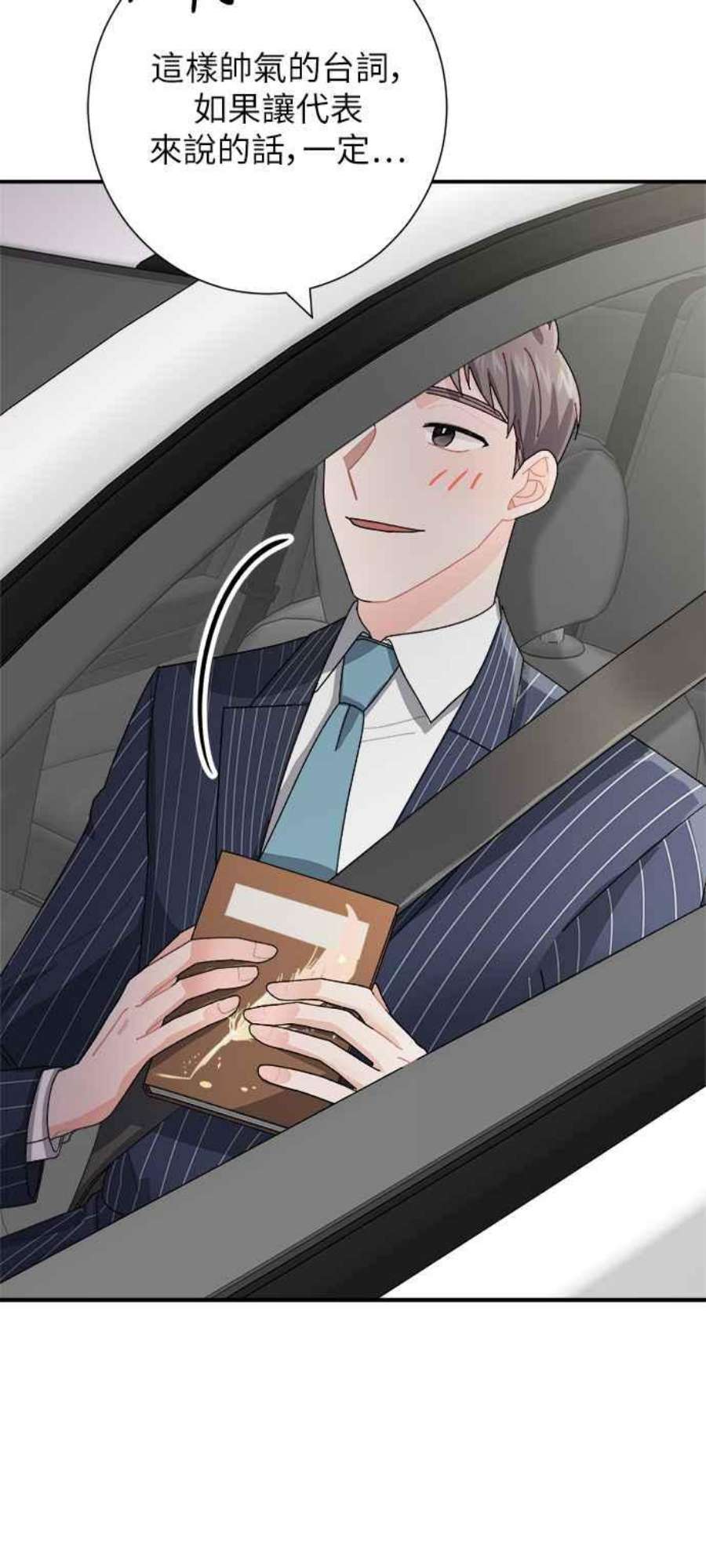 再次见面的前夫7话