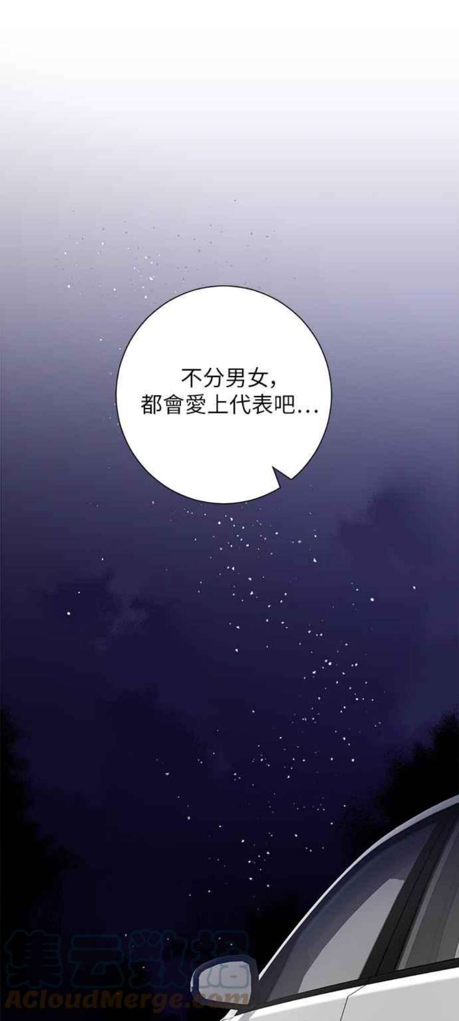 再次见面的前夫7话