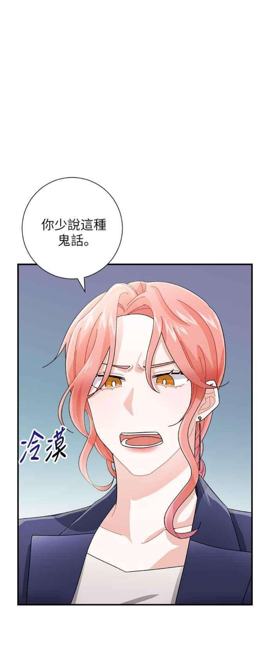 再次见面的前夫7话