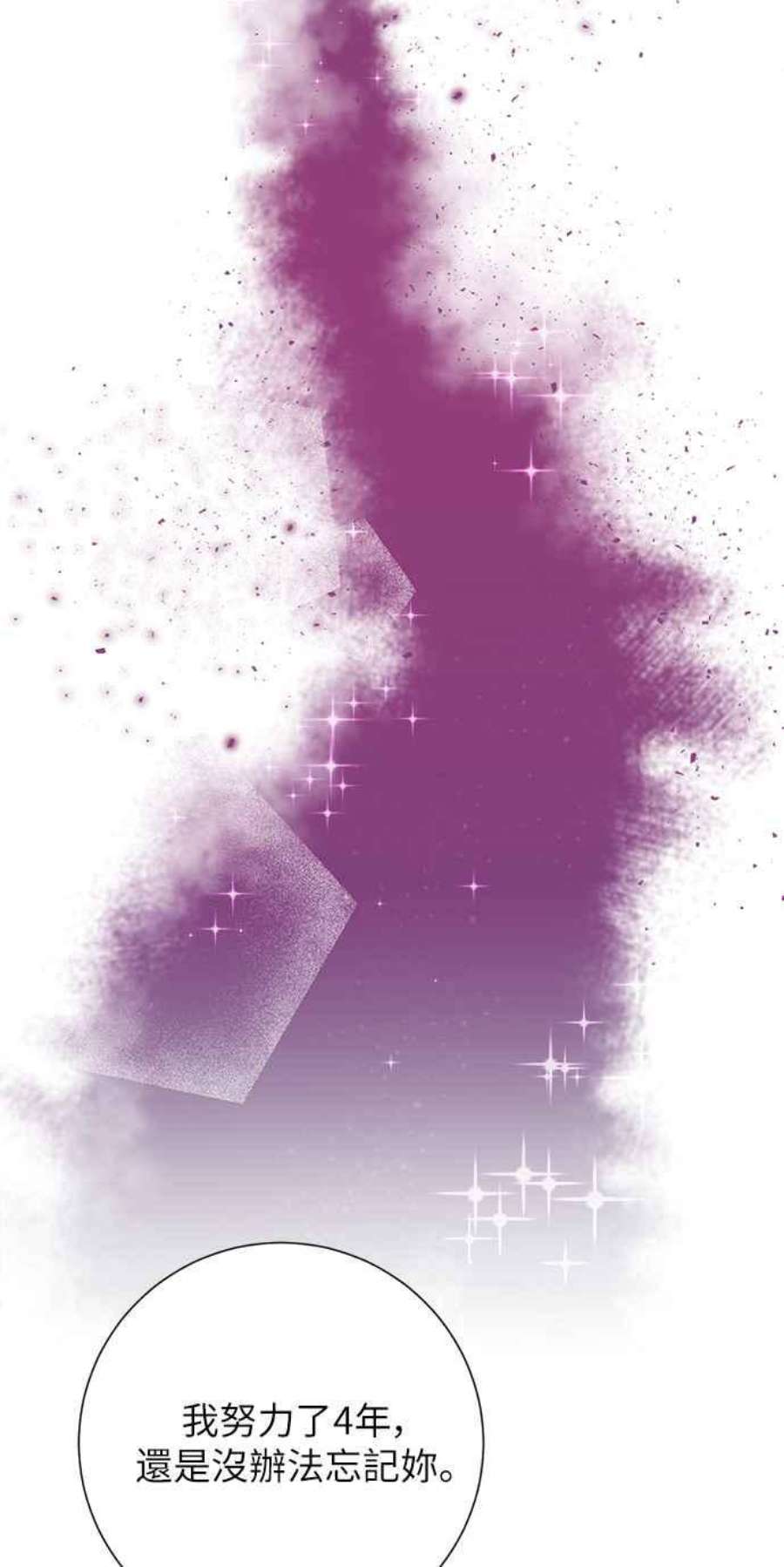 再次见面的前夫7话