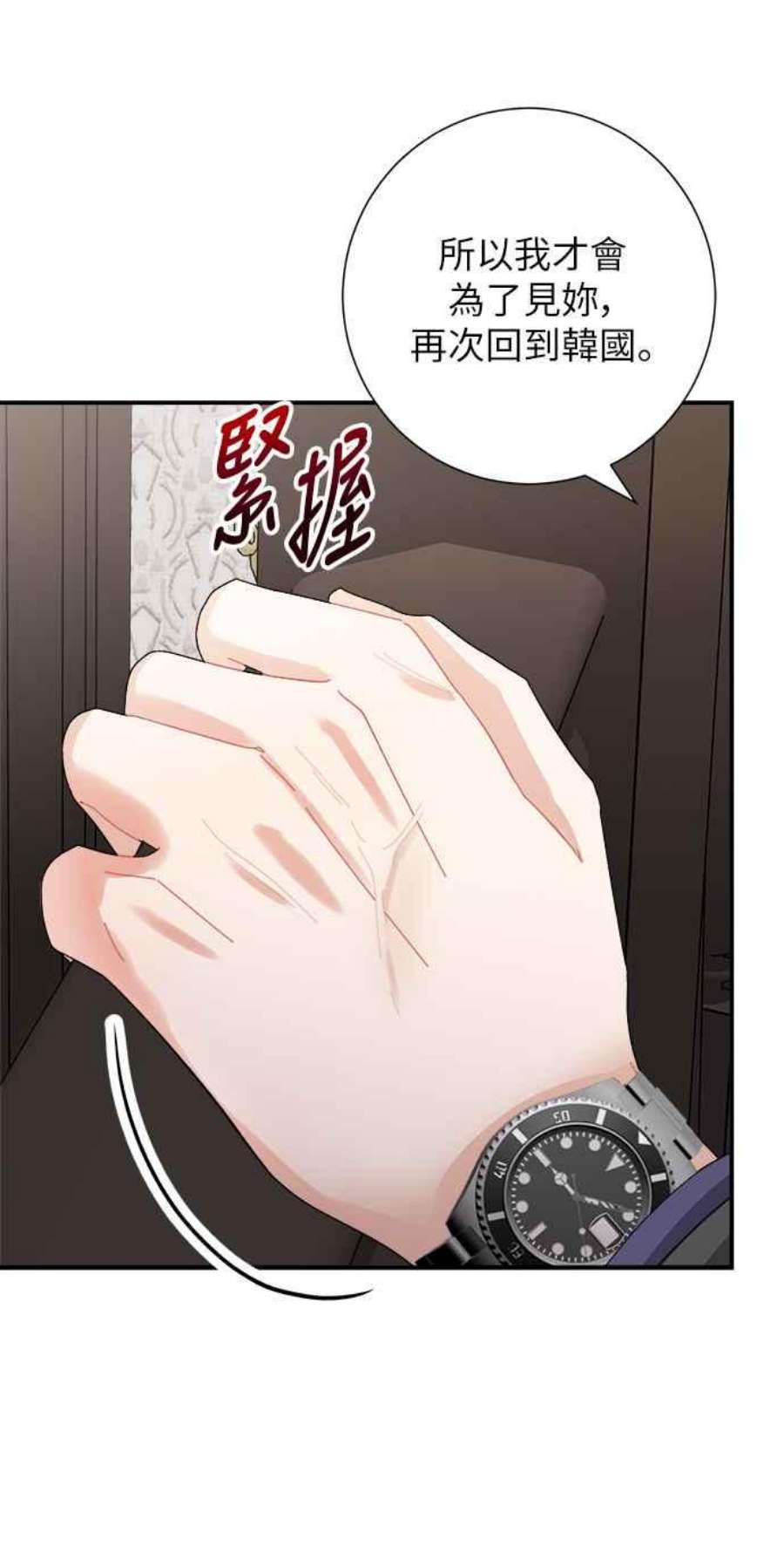 再次见面的前夫7话