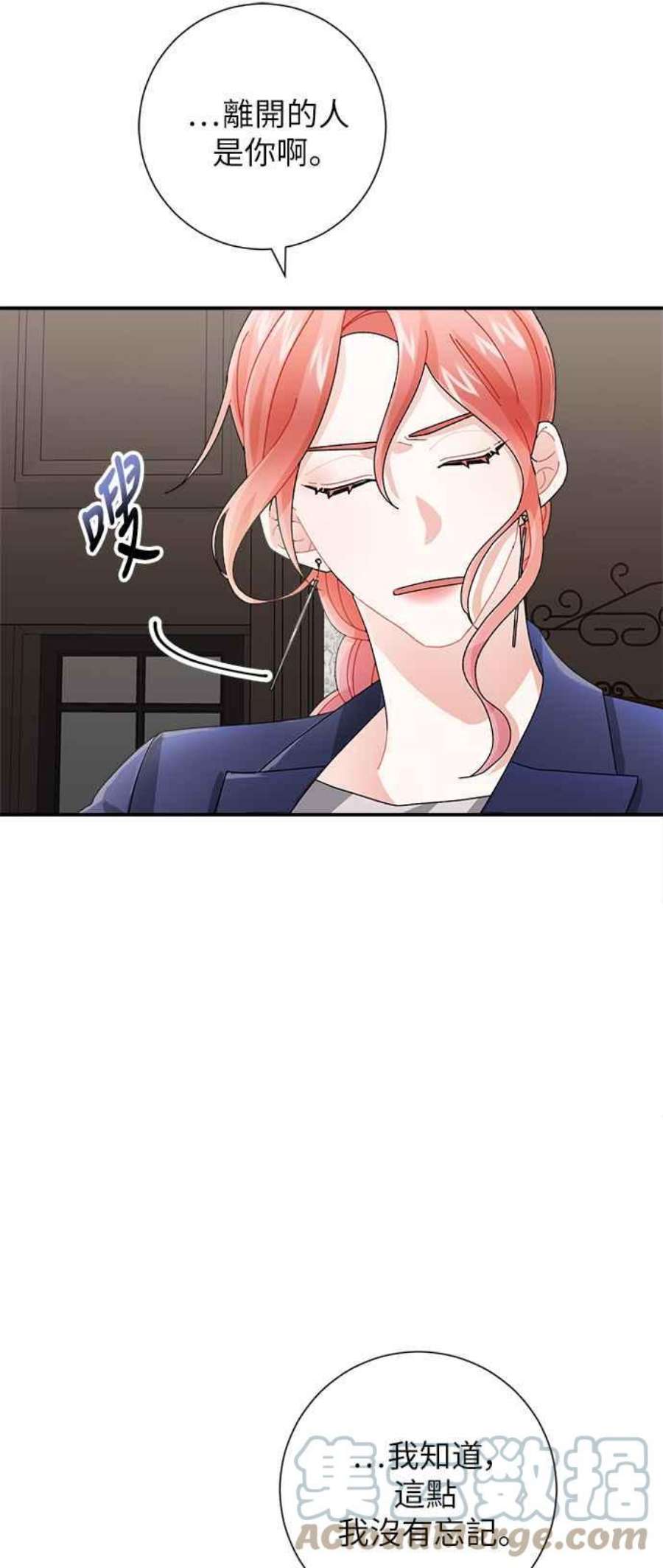 再次见面的前夫7话