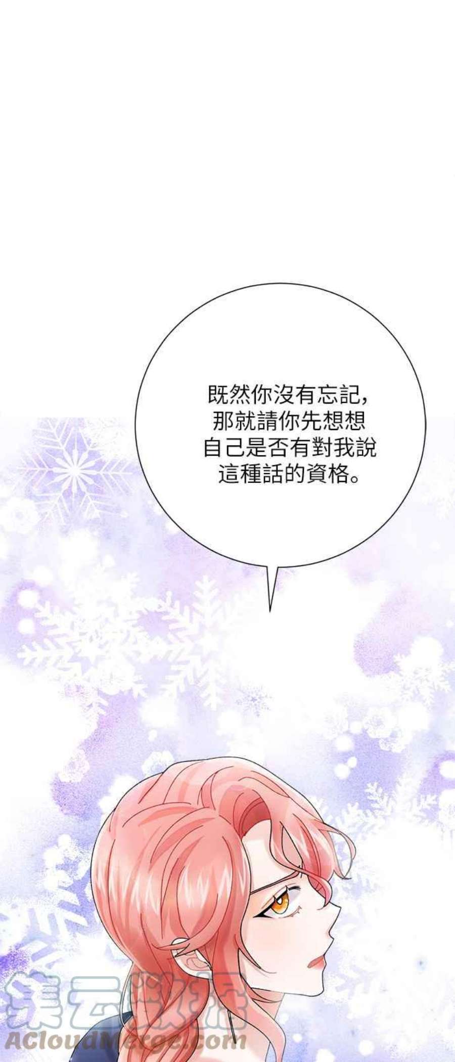 再次见面的前夫7话