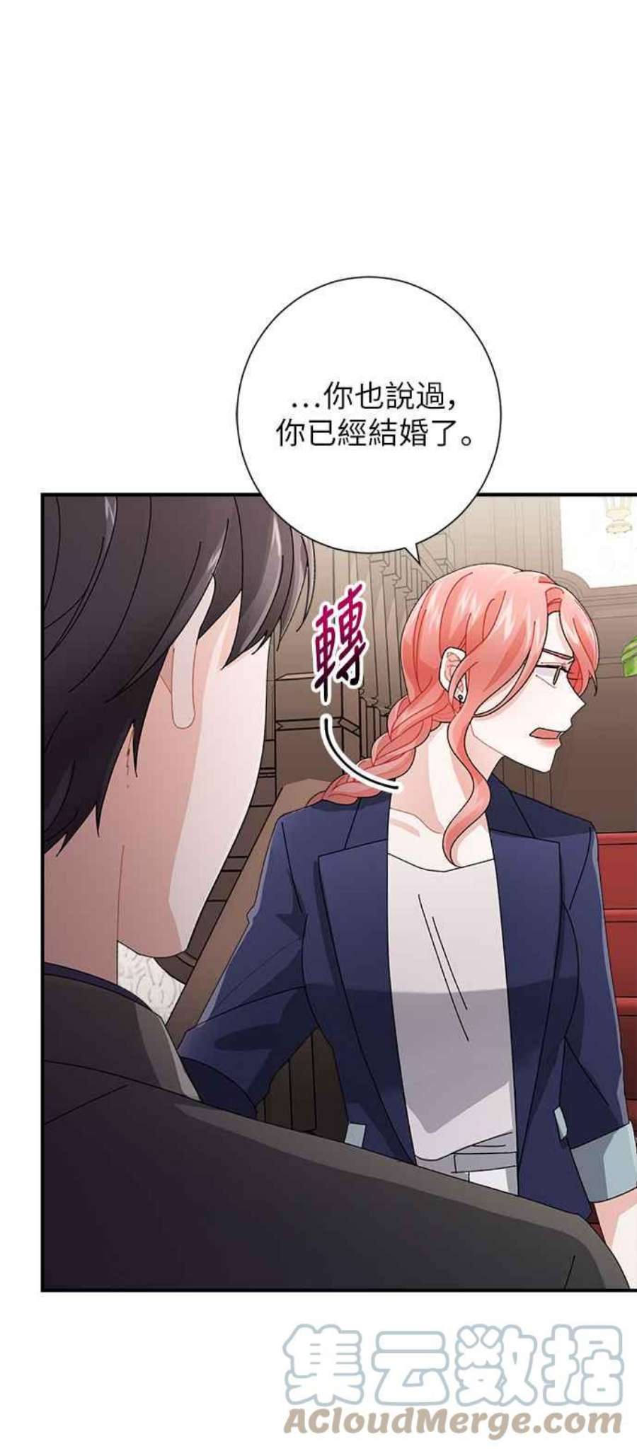再次见面的前夫7话