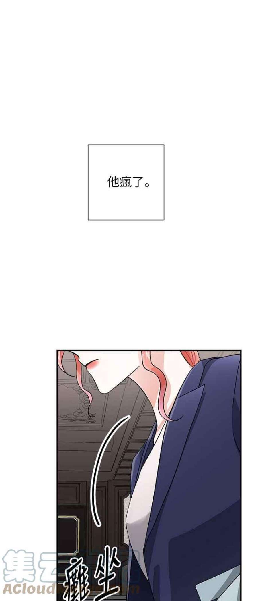 再次见面的前夫7话